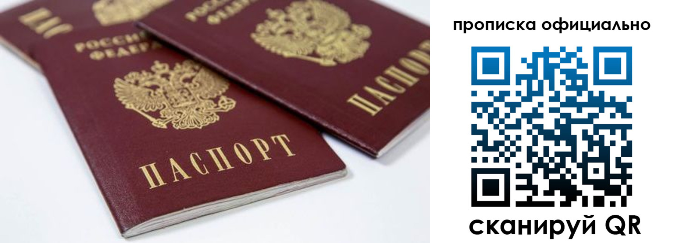 прописка для кредита в Шумерле