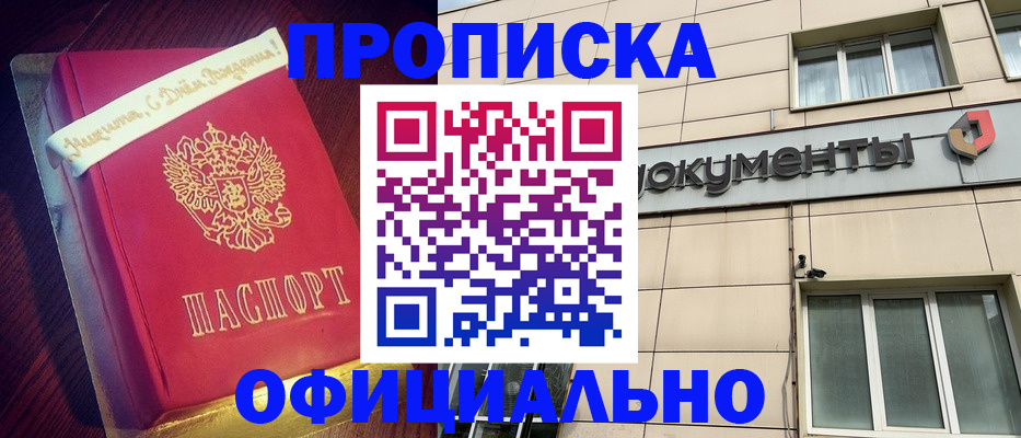 временная регистрация в квартире в Шумерле