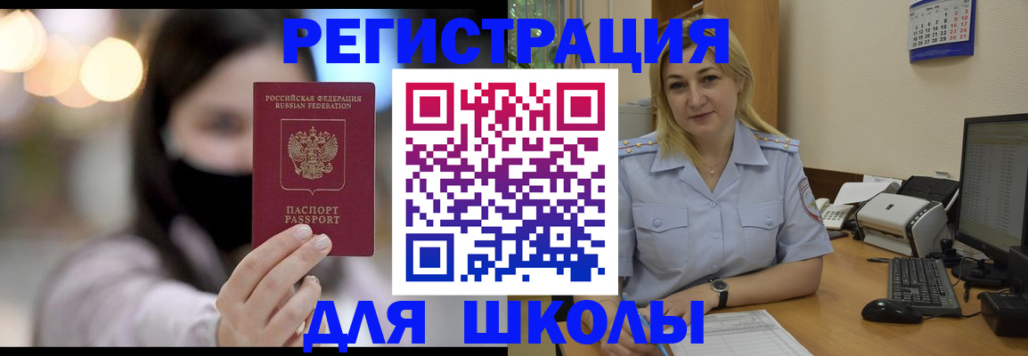 прописка 2025 в Шумерле