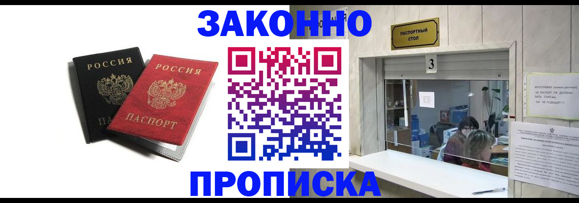 прописка ребенка в Шумерле