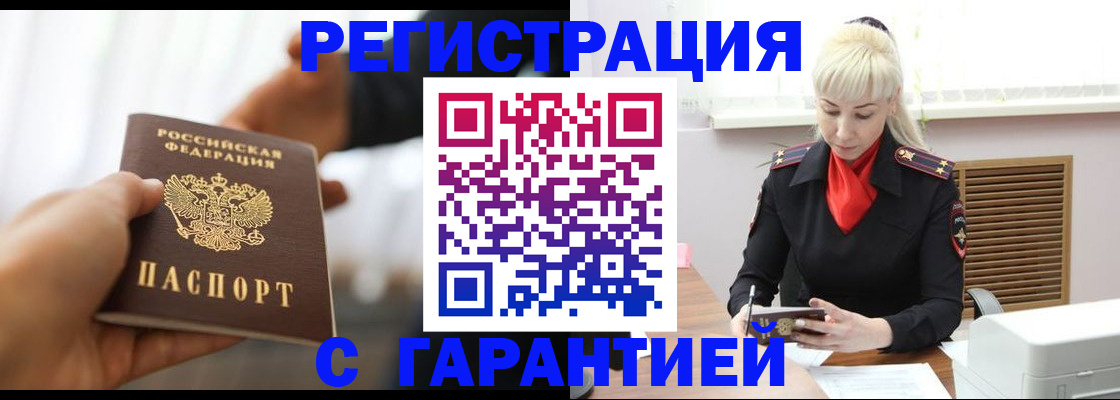 регистрация в Шумерле