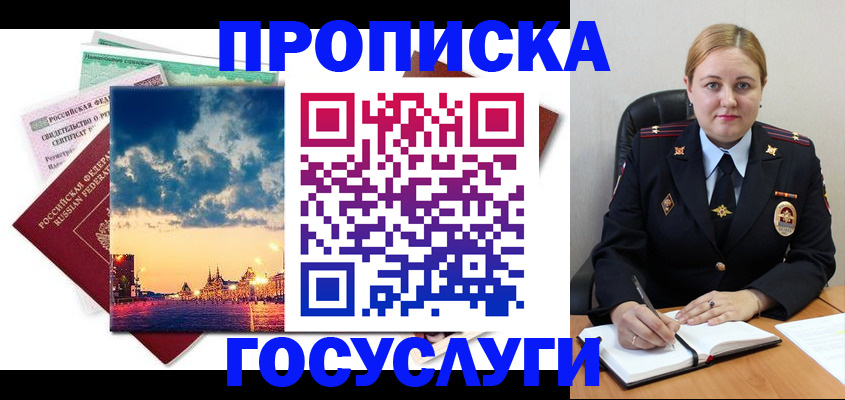 прописка гарантия в Шумерле