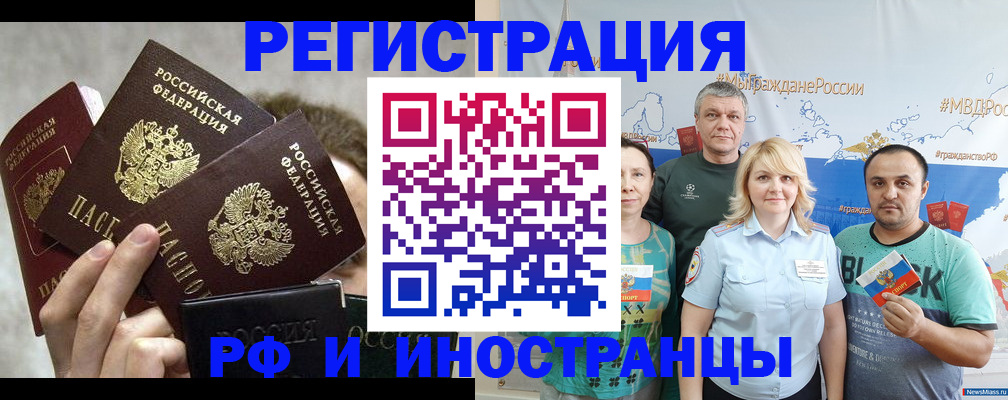 временная прописка в Шумерле