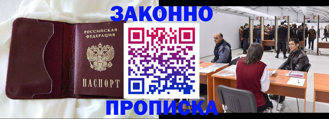 прописка для военкомата в Шумерле